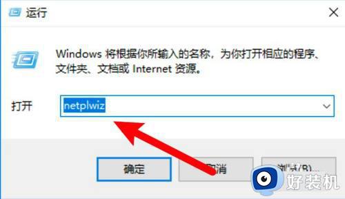 win10电脑如何取消开机密码_win10怎么取消电脑开机密码