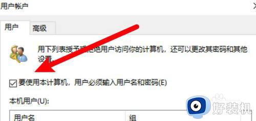 win10电脑如何取消开机密码_win10怎么取消电脑开机密码