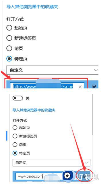 windows10怎么设置默认浏览器主页_windows10浏览器如何设置默认主页