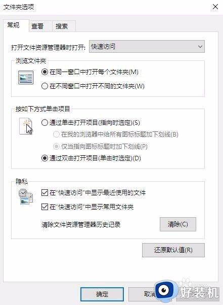 win10打开文件夹选项的具体方法_win10怎么打开文件夹选项