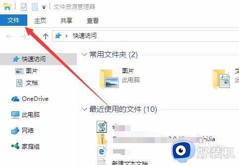 win10打开文件夹选项的具体方法_win10怎么打开文件夹选项