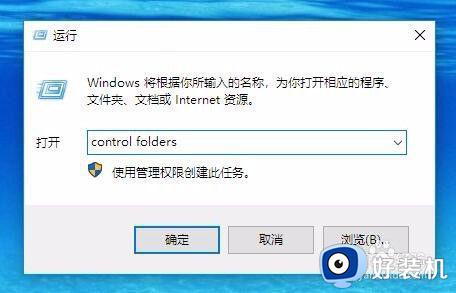 win10打开文件夹选项的具体方法_win10怎么打开文件夹选项