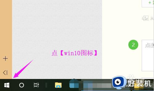 win10创建系统映像的教程_win10如何创建系统映像