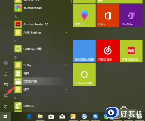 win10打开windows设置的详细步骤_win10如何打开设置界面