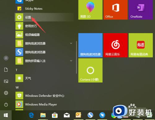 win10打开windows设置的详细步骤_win10如何打开设置界面