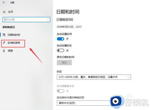 win10修改输入法设置的教程_win10怎么设置输入法