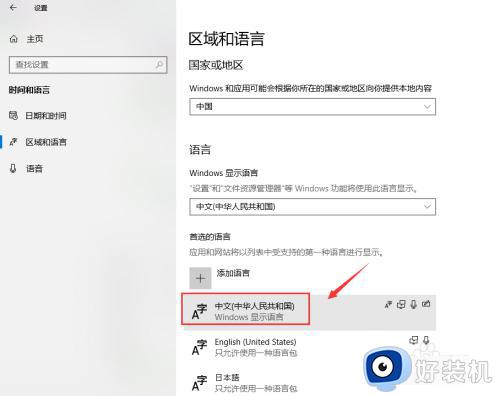 win10修改输入法设置的教程_win10怎么设置输入法