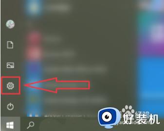 win10简化设置的方法_win10怎么进行简化设置