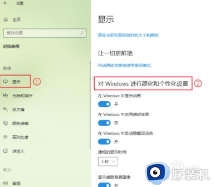 win10简化设置的方法_win10怎么进行简化设置