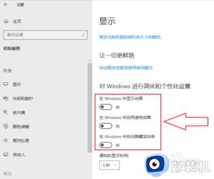 win10简化设置的方法_win10怎么进行简化设置