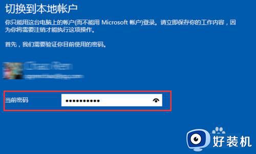 windows退出账户登录的方法_windows怎么退出登录账户