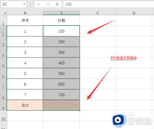 电脑上怎么合计总数_电脑上怎么自动算出总数