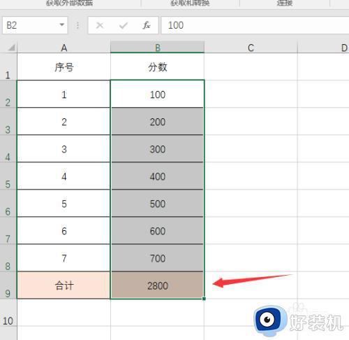 电脑上怎么合计总数_电脑上怎么自动算出总数