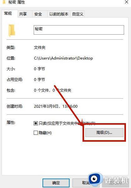 windows文件夹怎么设置密码_windows给文件夹设置密码的方法