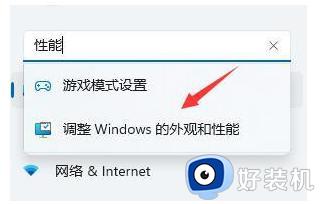 win11更新后出现卡顿的修复方法_win11更新系统版本之后卡顿怎么办