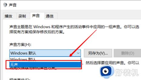win10一直有usb插拔提示音为什么_win10不停提示USB弹窗声音的解决办法