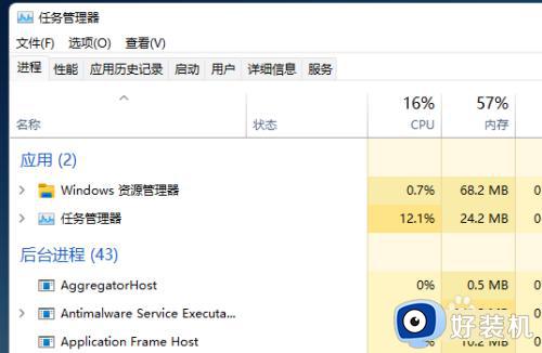 win11打开任务管理器的方法_win11如何开启任务管理器