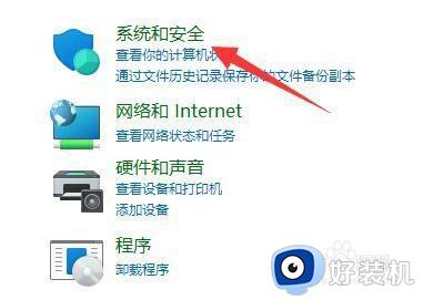 win11工具栏没了的恢复方法_win11工具栏不见了如何修复