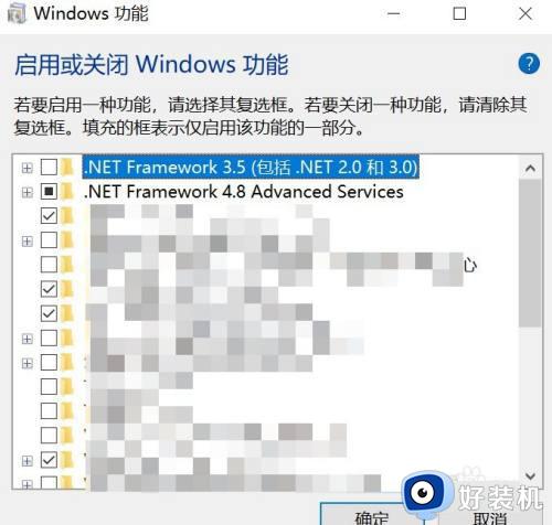 win10打开windows功能界面的步骤_win10怎么打开windows功能