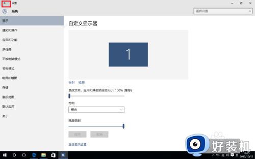 win10打开系统设置的方法_win10怎么打开系统设置