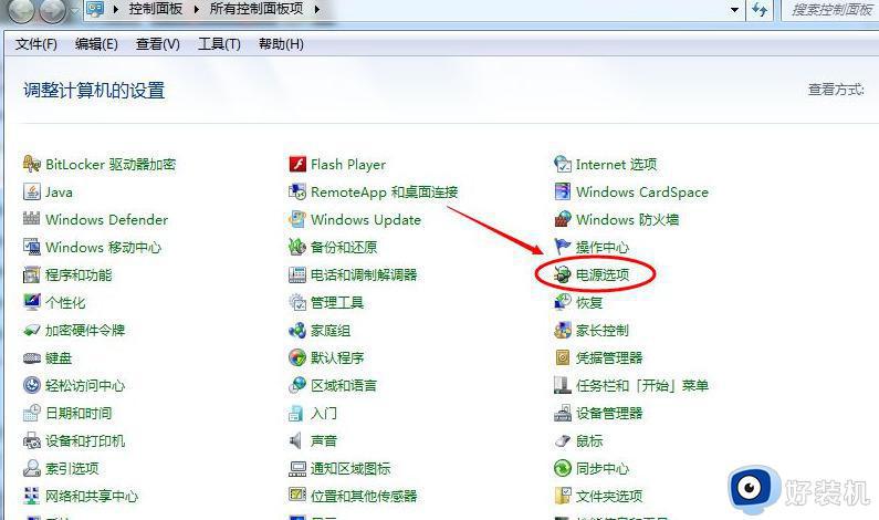 win7怎么调屏幕亮度_win7系统调整屏幕亮度的步骤