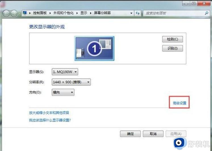 win7怎么调屏幕亮度_win7系统调整屏幕亮度的步骤