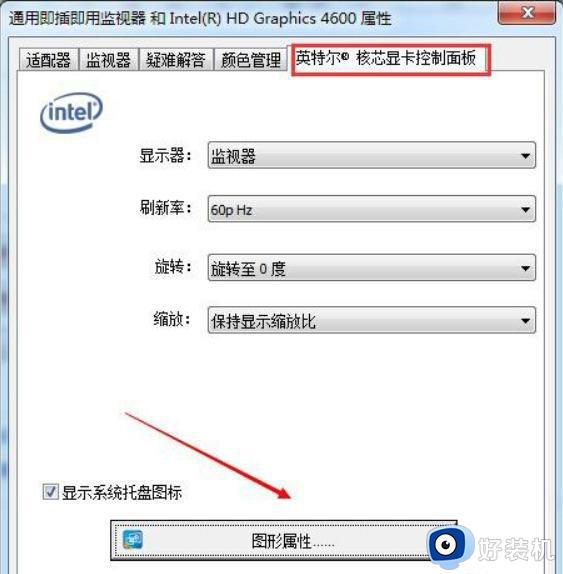 win7怎么调屏幕亮度_win7系统调整屏幕亮度的步骤