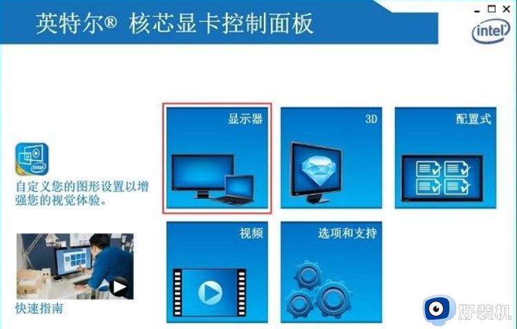 win7怎么调屏幕亮度_win7系统调整屏幕亮度的步骤