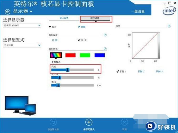 win7怎么调屏幕亮度_win7系统调整屏幕亮度的步骤