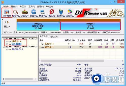 逻辑分区怎么变成主分区_电脑逻辑分区怎么改为主分区