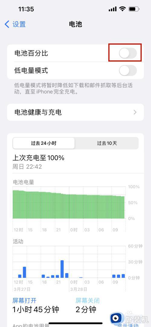 苹果电池百分比怎么显示_苹果手机如何打开电池百分比显示