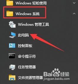 windows我的电脑在哪_windows我的电脑如何找到