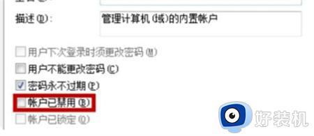 windows无法访问指定设备路径或文件win7的解决办法