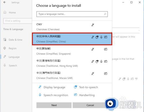 win11设置中文语言的详细步骤_win11如何设置中文语言