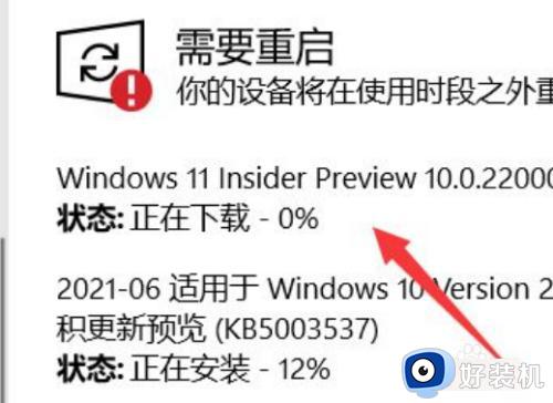 win10升级win11系统的教程_win10怎么升级为win11系统