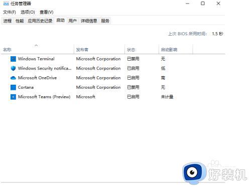 win11设置开机启动项的详细方法_win11怎么设置开机启动项