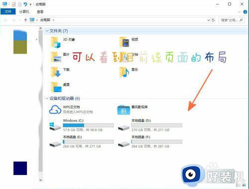 win10设置我的电脑布局的步骤_win10如何设置此电脑界面布局