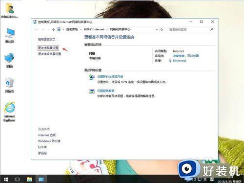 win10配置网络的设置的方法_win10如何修改网络设置