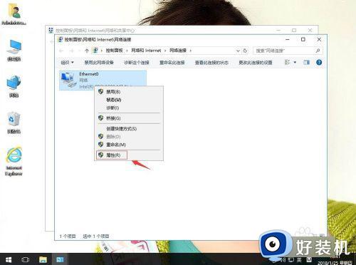 win10配置网络的设置的方法_win10如何修改网络设置