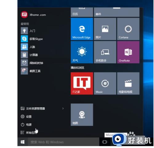 win10修改网络设置的详细方法_win10怎么设置开始菜单