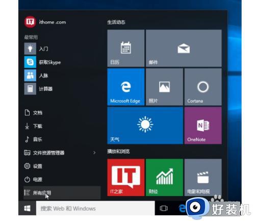 win10修改网络设置的详细方法_win10怎么设置开始菜单