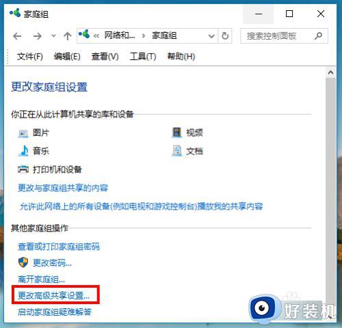 win10与电视文件共享的方法_win10电脑怎么和电视共享文件