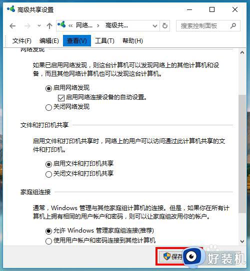 win10与电视文件共享的方法_win10电脑怎么和电视共享文件