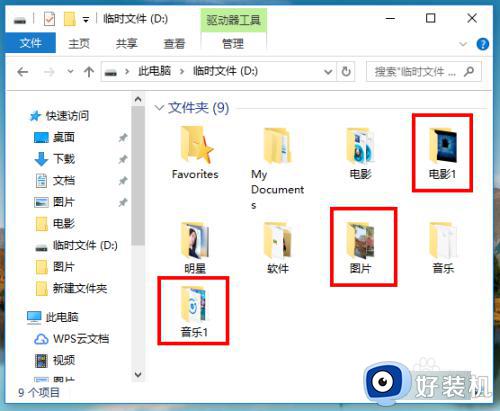 win10与电视文件共享的方法_win10电脑怎么和电视共享文件