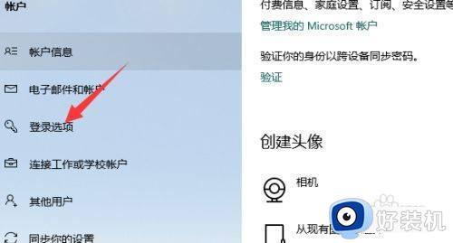 win10怎么给电脑设置密码_windows10开机密码哪里设置