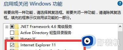 windows11在哪打开ie浏览器_windows11启用ie浏览器的详细步骤