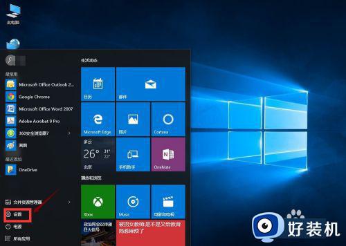 win10更新系统版本的具体步骤_win10怎么更新系统版本