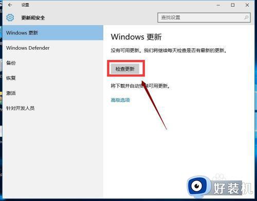 win10更新系统版本的具体步骤_win10怎么更新系统版本