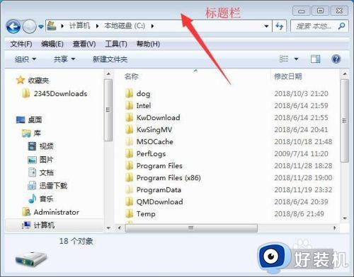 windows7的任务栏组成部分有哪些 windows7的任务栏组成部分详细介绍