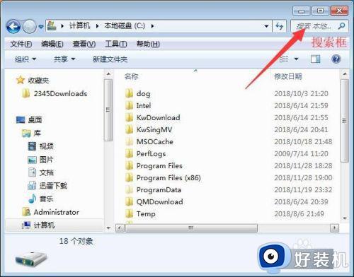 windows7的任务栏组成部分有哪些_windows7的任务栏组成部分详细介绍